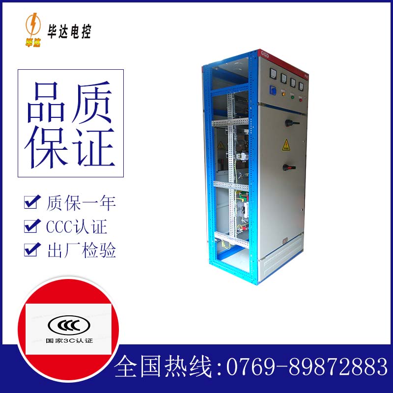 冕宁GGD固定式开关柜