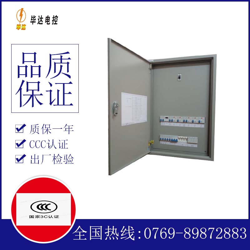 冕宁照明控制箱