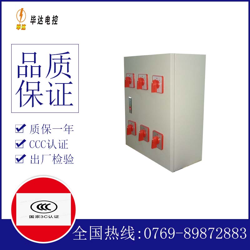 冕宁风机控制箱