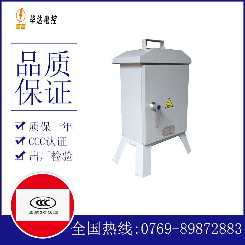 冕宁临时控制箱