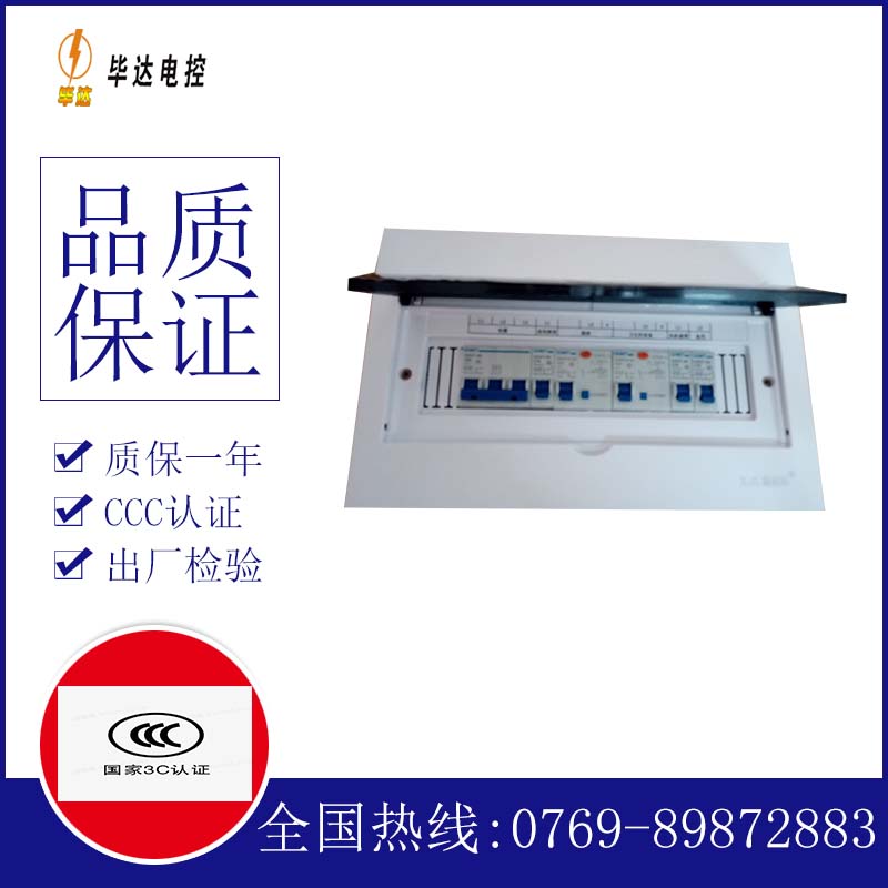 冕宁家用控制箱